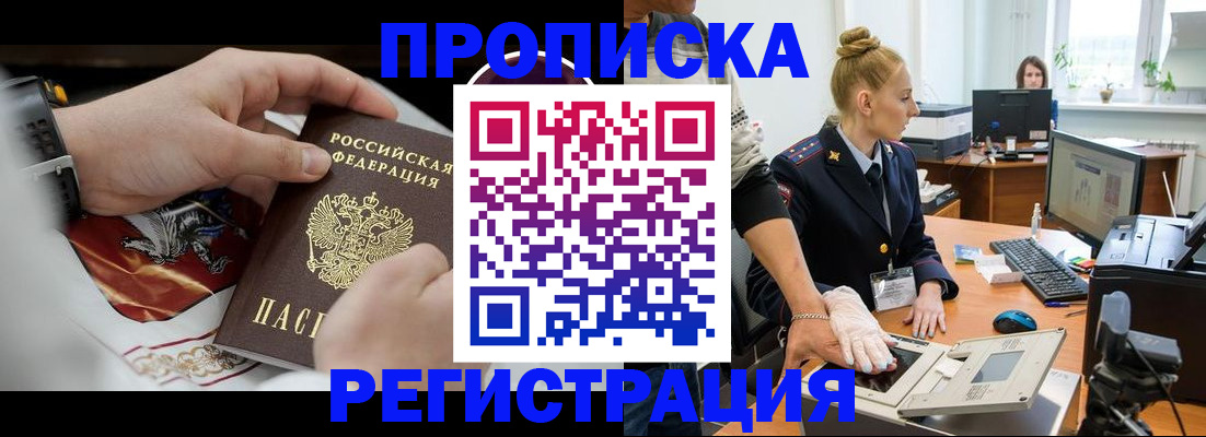 прописка паспорт в Лодейном Поле