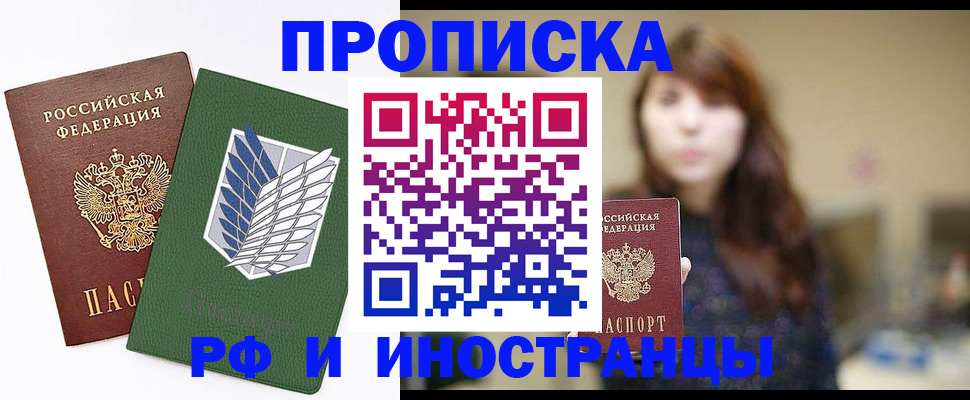 прописка от собственника в Лодейном Поле