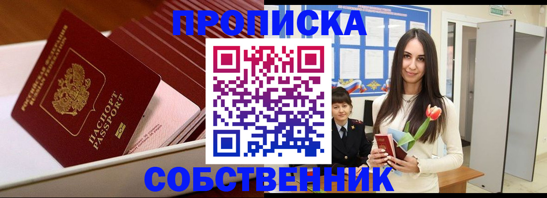 прописка для кредита в Лодейном Поле