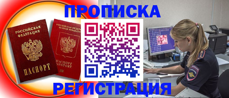 временная регистрация недорого в Лодейном Поле