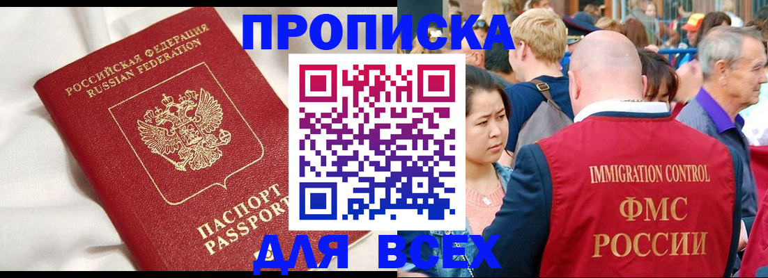 прописка для школы в Лодейном Поле