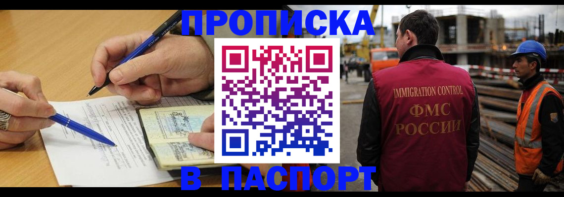 прописка в Лодейном Поле