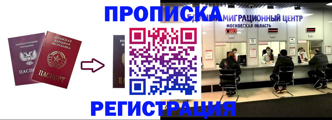 временная регистрация законно в Лодейном Поле