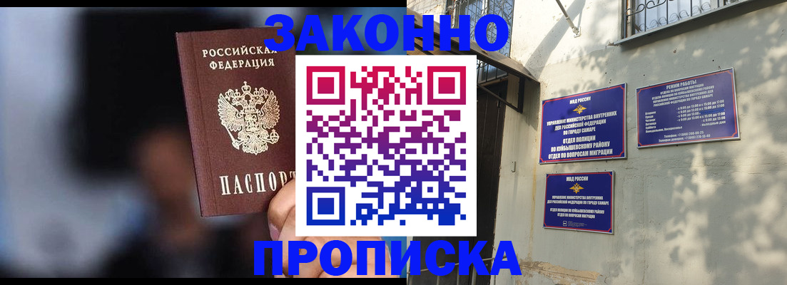 прописка паспорт в Лодейном Поле