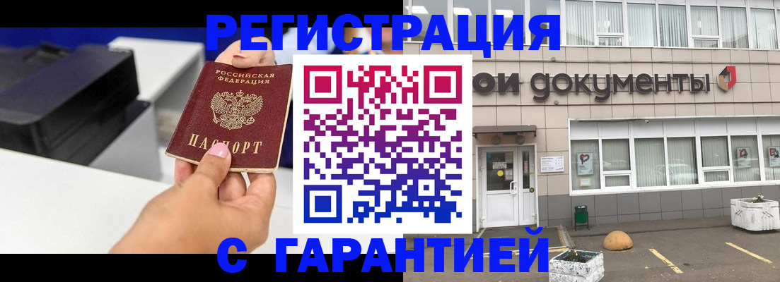 прописка регистрация в Лодейном Поле