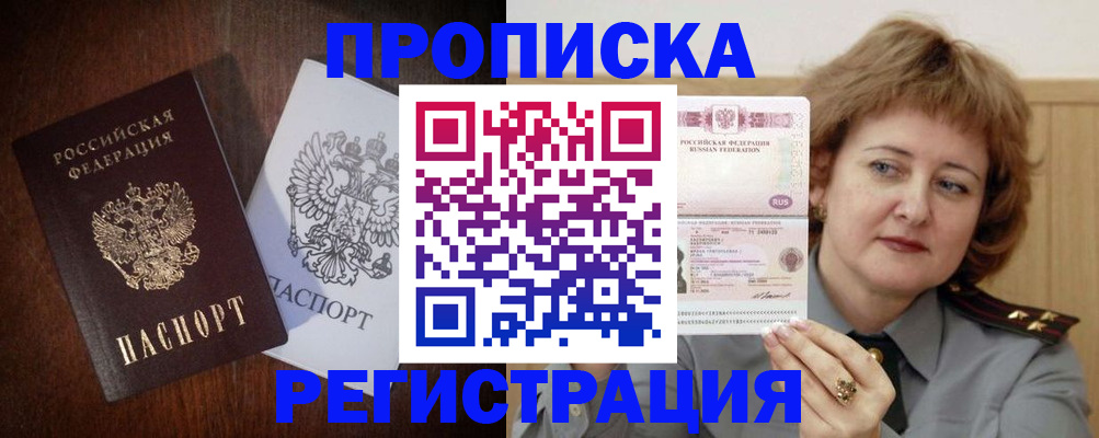 временная регистрация собственник в Лодейном Поле