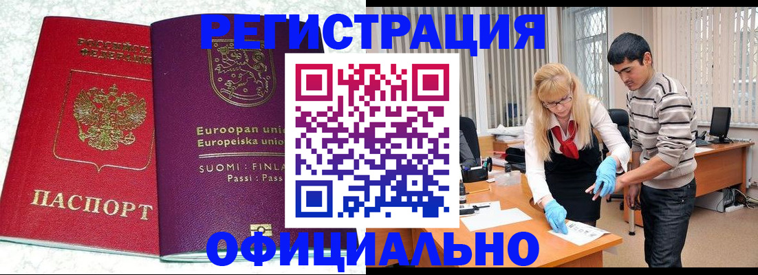 временная регистрация поиск в Лодейном Поле