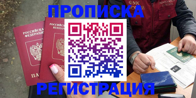 временная регистрация 2025 в Лодейном Поле